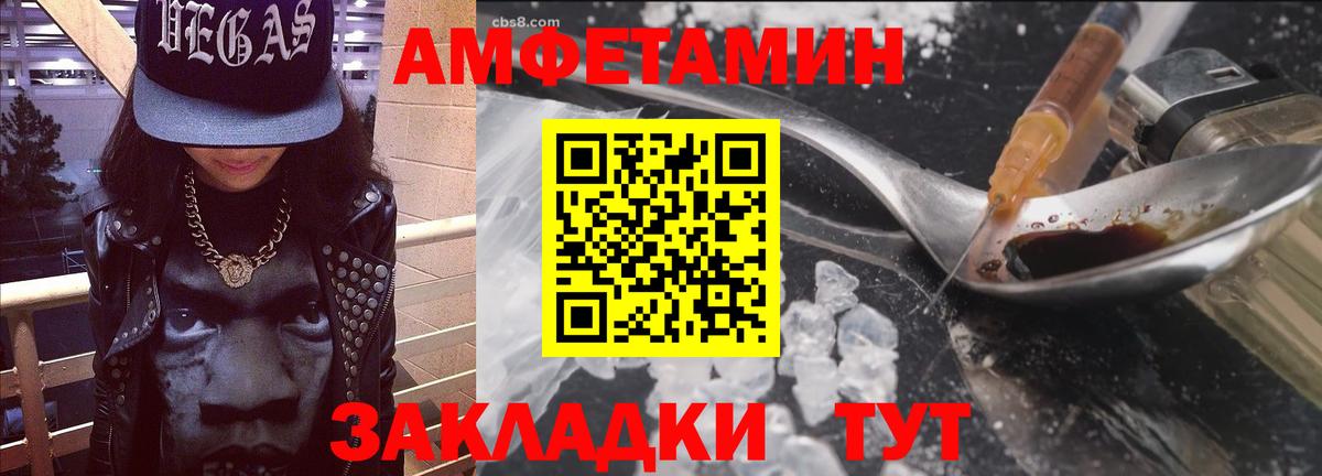 АМФЕТАМИН 98% Красногорск