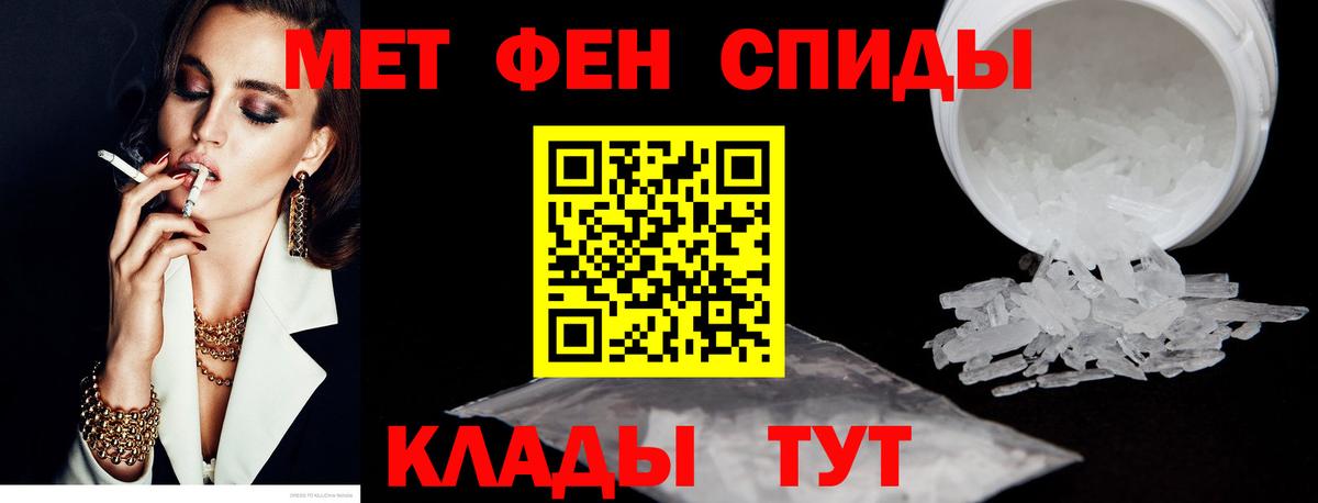 Меф мяу мяу Красногорск