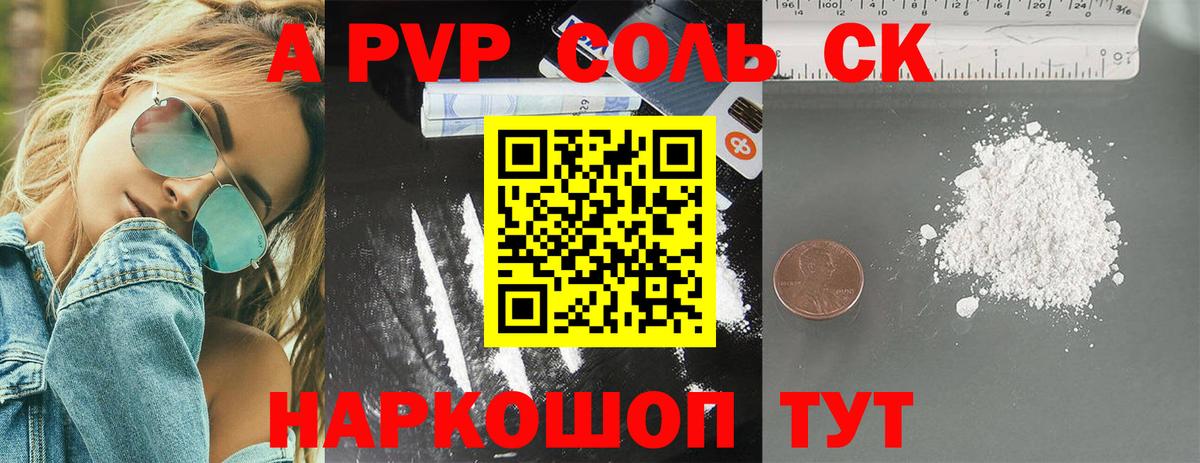 где купить наркоту  Вход с VPN  Alpha PVP  Красногорск  Альфа ПВП мука 