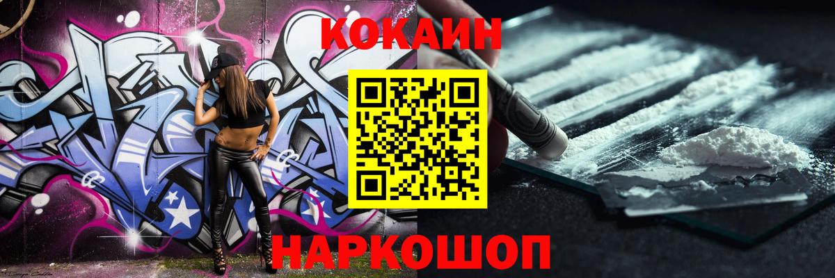 Cocaine Эквадор Красногорск