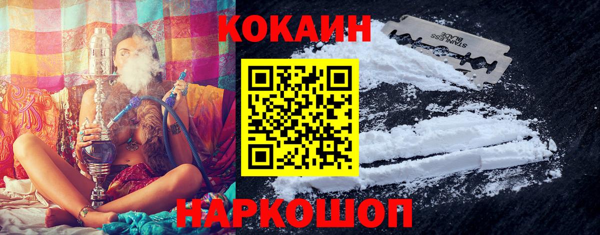Cocaine 99%  Вход с VPN  КОКАИН 99%  Красногорск 