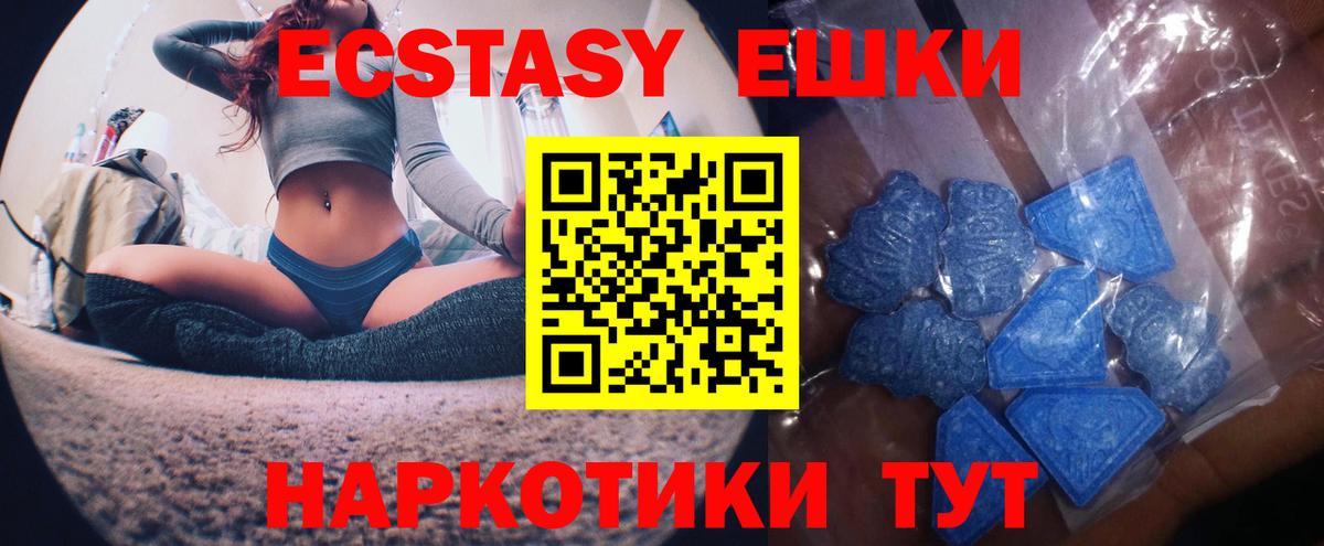 Экстази ешки Красногорск