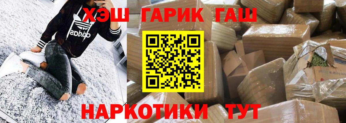 Гашиш 40% ТГК  Вход с VPN  ГАШИШ гашик  Красногорск 