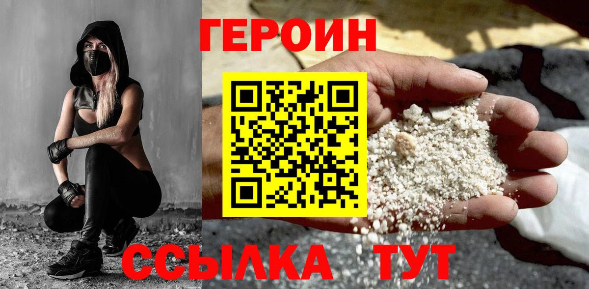 ГЕРОИН  Вход с VPN  Красногорск  ГЕРОИН гречка 