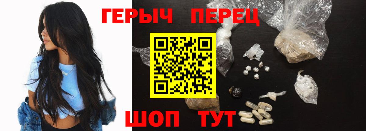 ГЕРОИН герыч Красногорск