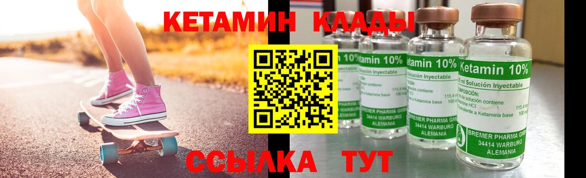 КЕТАМИН ketamine  КЕТАМИН VHQ  Красногорск  Вход с VPN 