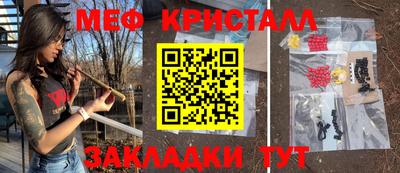 MESCALINE Краснокаменск