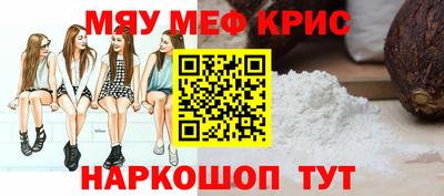 MESCALINE Краснокаменск