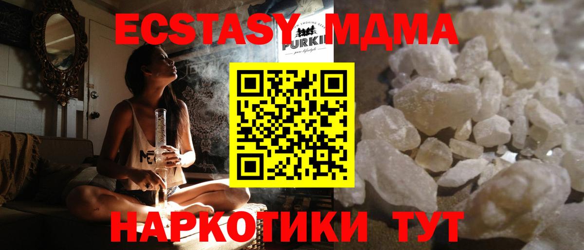 Красногорск  МДМА  МДМА кристаллы  Вход с VPN  MDMA молли 
