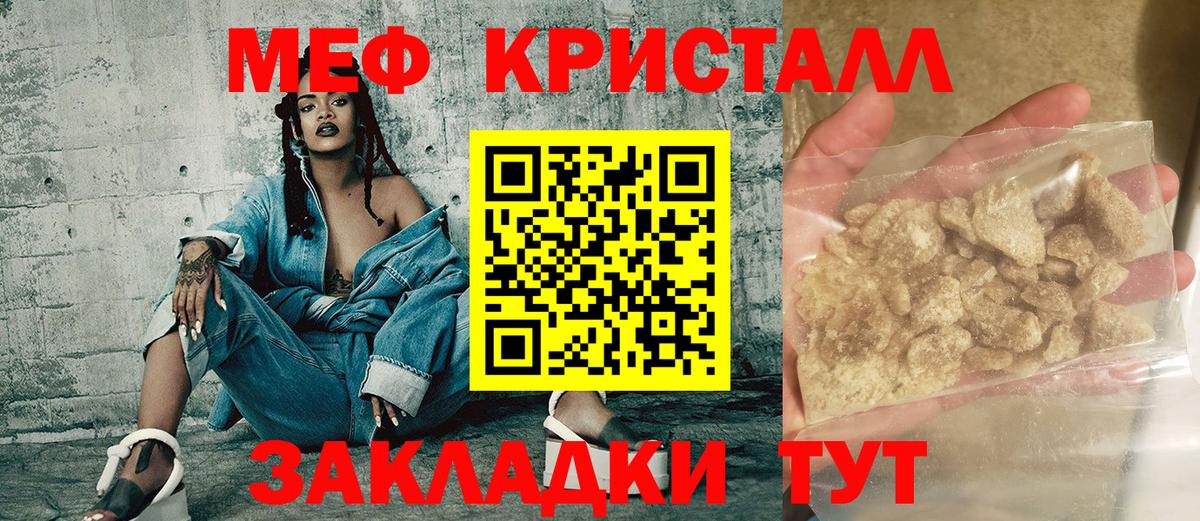 Мефедрон Красногорск