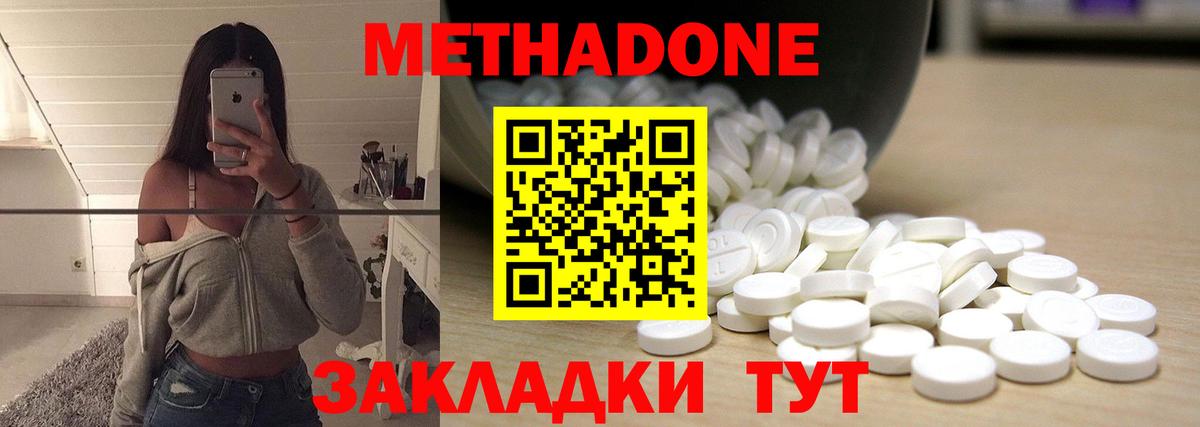 Красногорск  МЕТАДОН VHQ  МЕТАДОН VHQ  Вход с VPN 