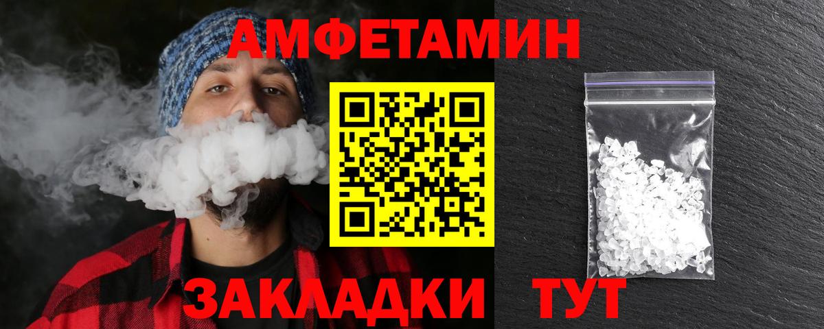 Красногорск  МЕТАМФЕТАМИН  Вход с VPN  Метамфетамин кристалл 