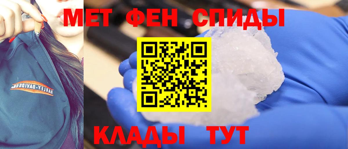 МЕТАМФЕТАМИН пудра Красногорск