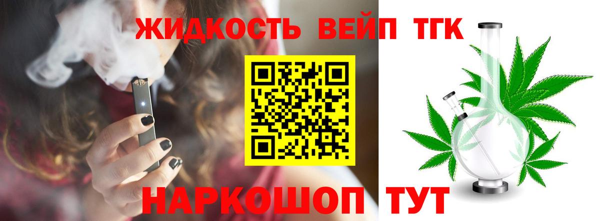 Красногорск  Дистиллят ТГК вейп с тгк  blacksprut ссылка  Вход с VPN  ТГК жижа 