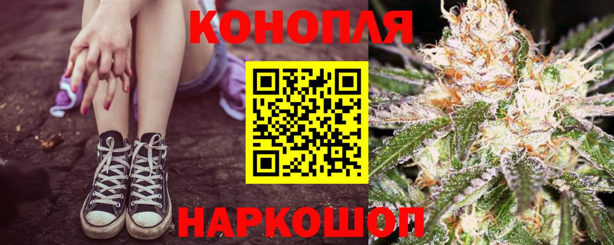 Каннабис VHQ  Канабис конопля  Вход с VPN  Красногорск 